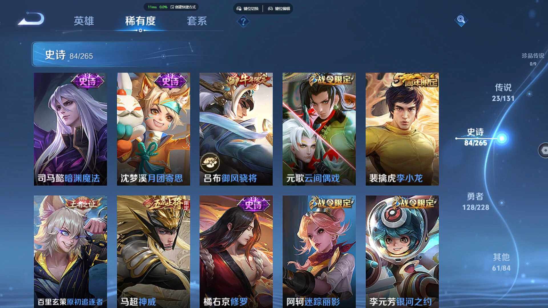 WZBSY481137王者荣耀账号详情图13