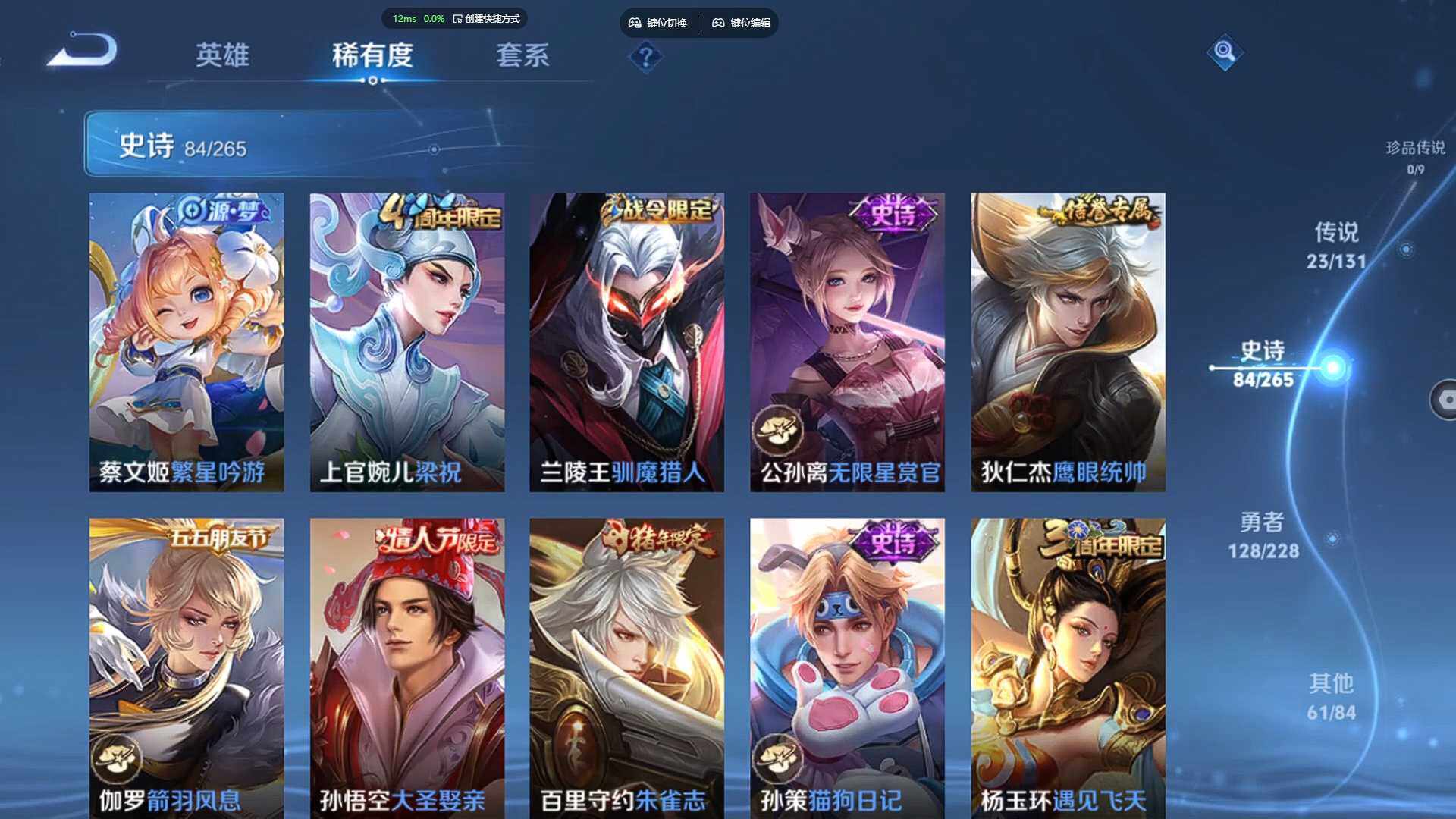 WZBSY481137王者荣耀账号详情图14