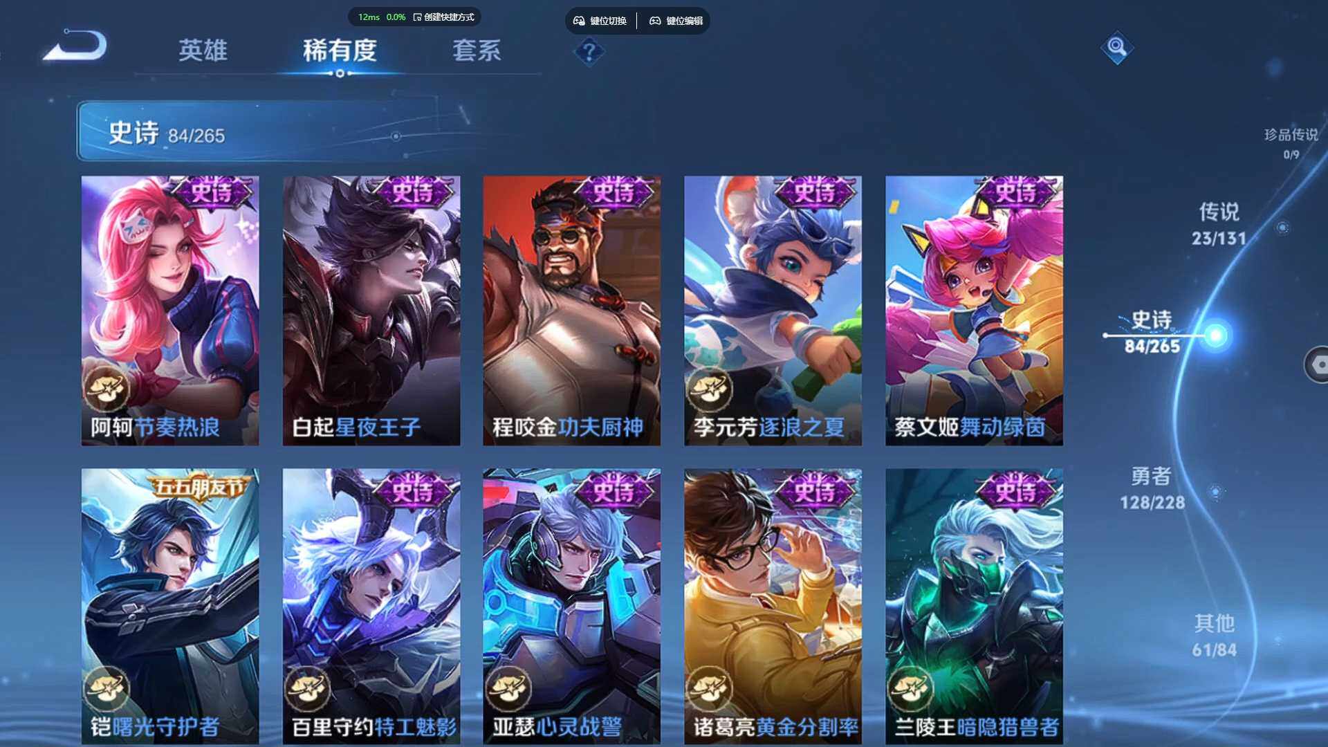 WZBSY481137王者荣耀账号详情图15