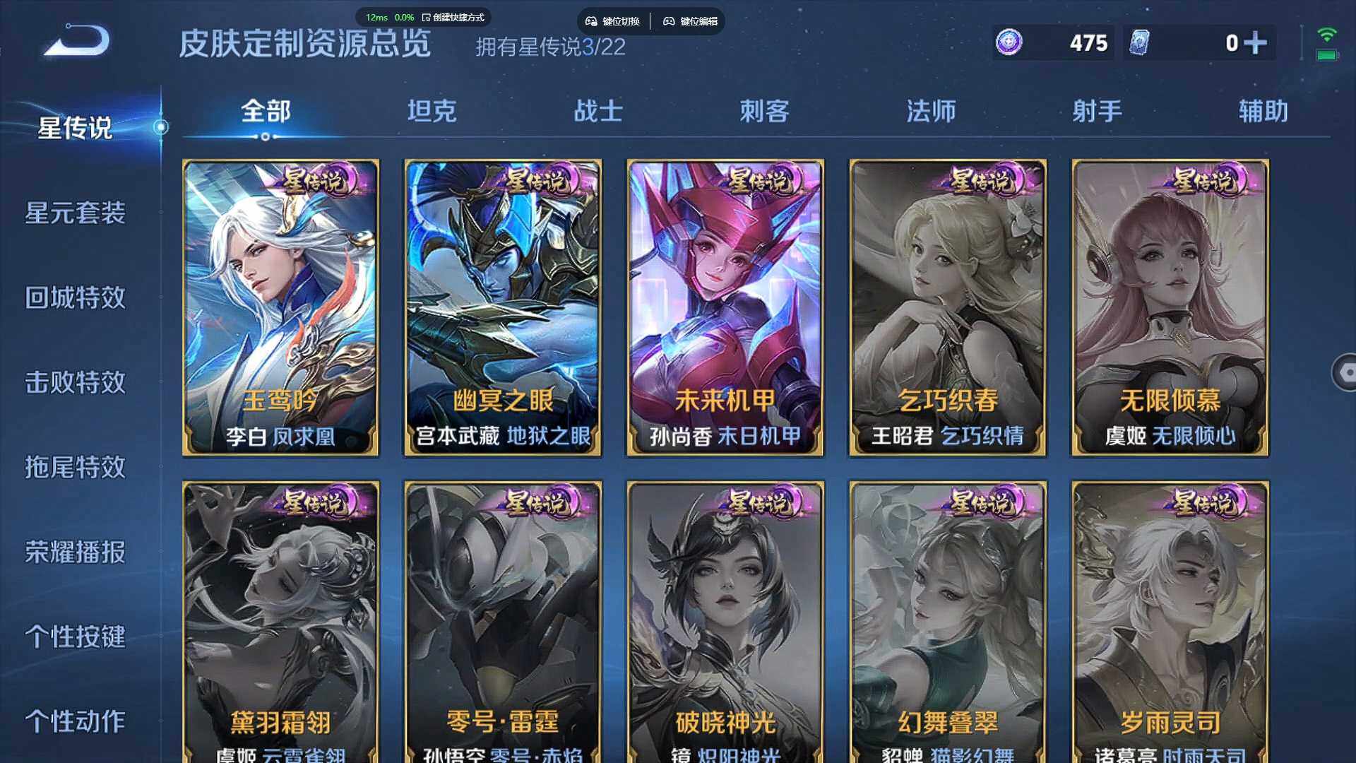 WZBSY481137王者荣耀账号详情图19