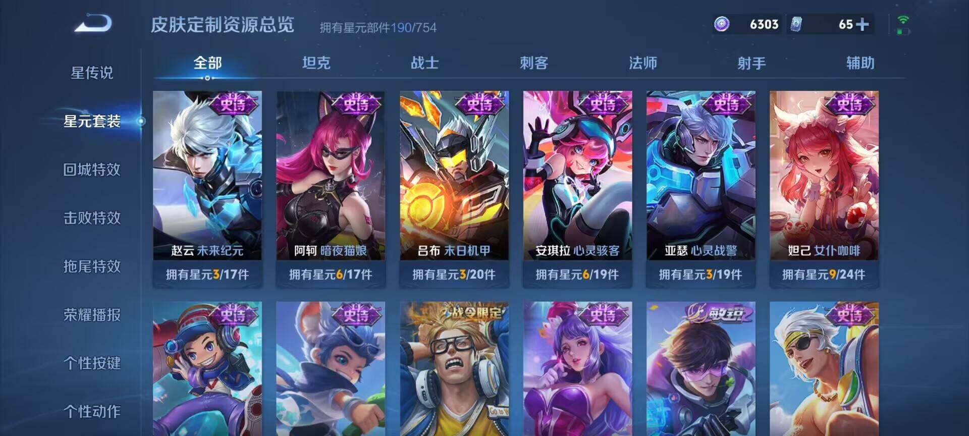 WZQM3483021王者荣耀账号详情图7