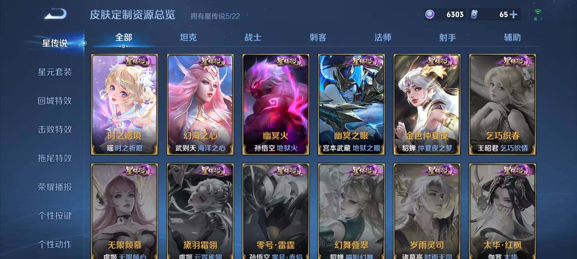 WZQM3483021王者荣耀账号详情图8