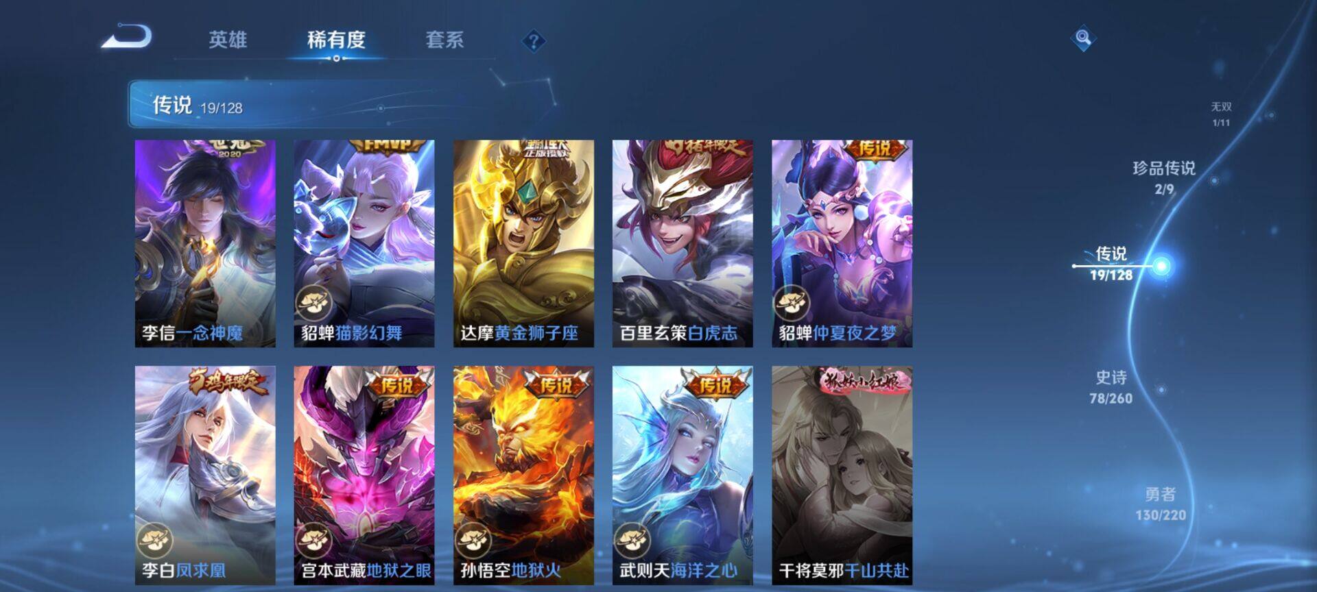 WZQM3483021王者荣耀账号详情图11