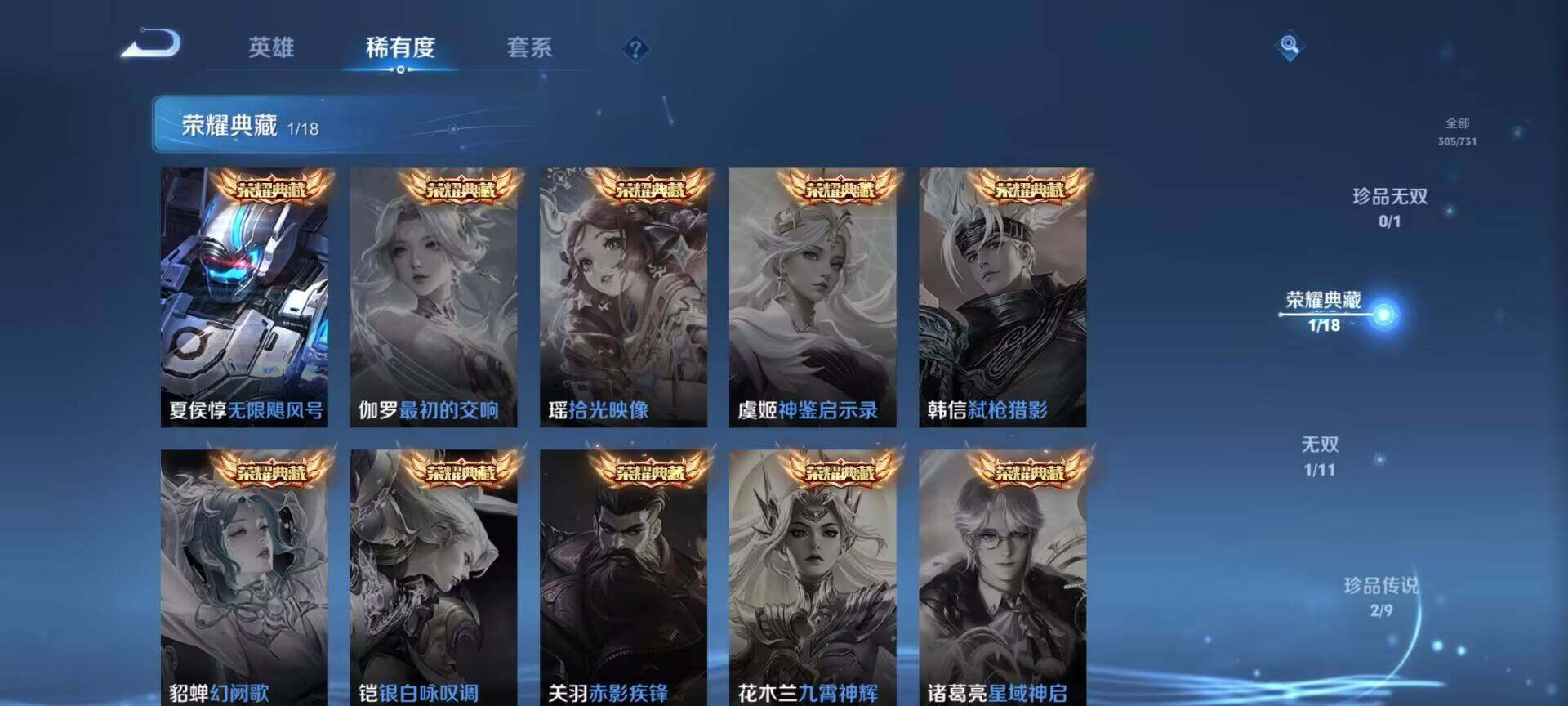 WZQM3483021王者荣耀账号详情图13