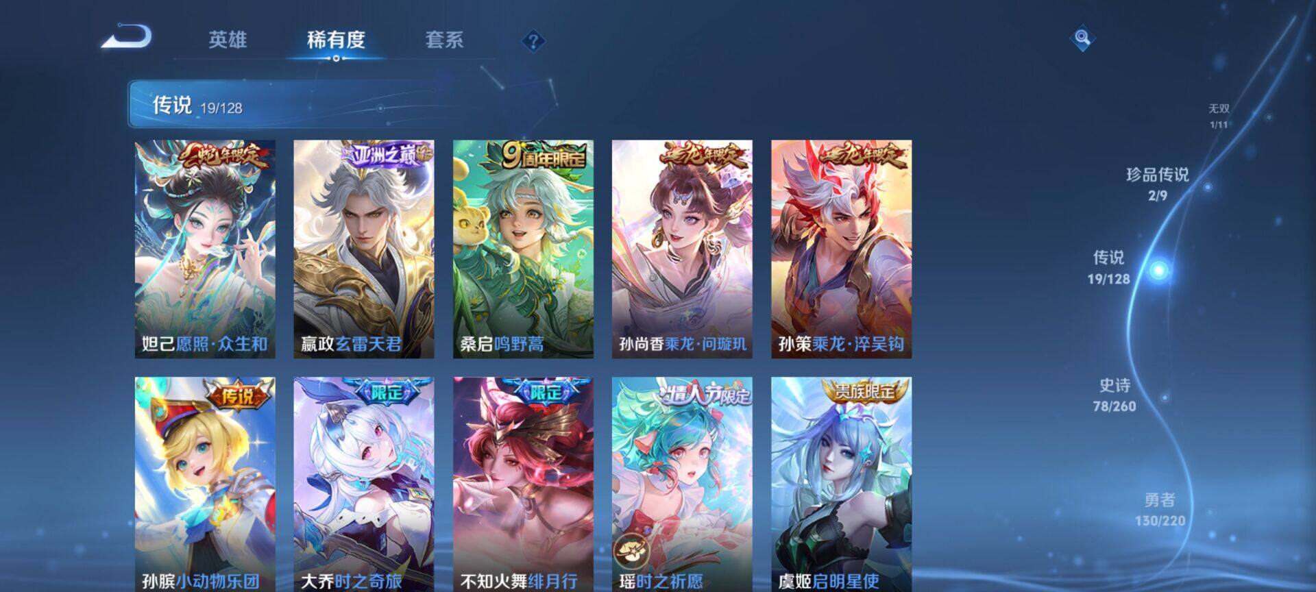 WZQM3483021王者荣耀账号详情图15