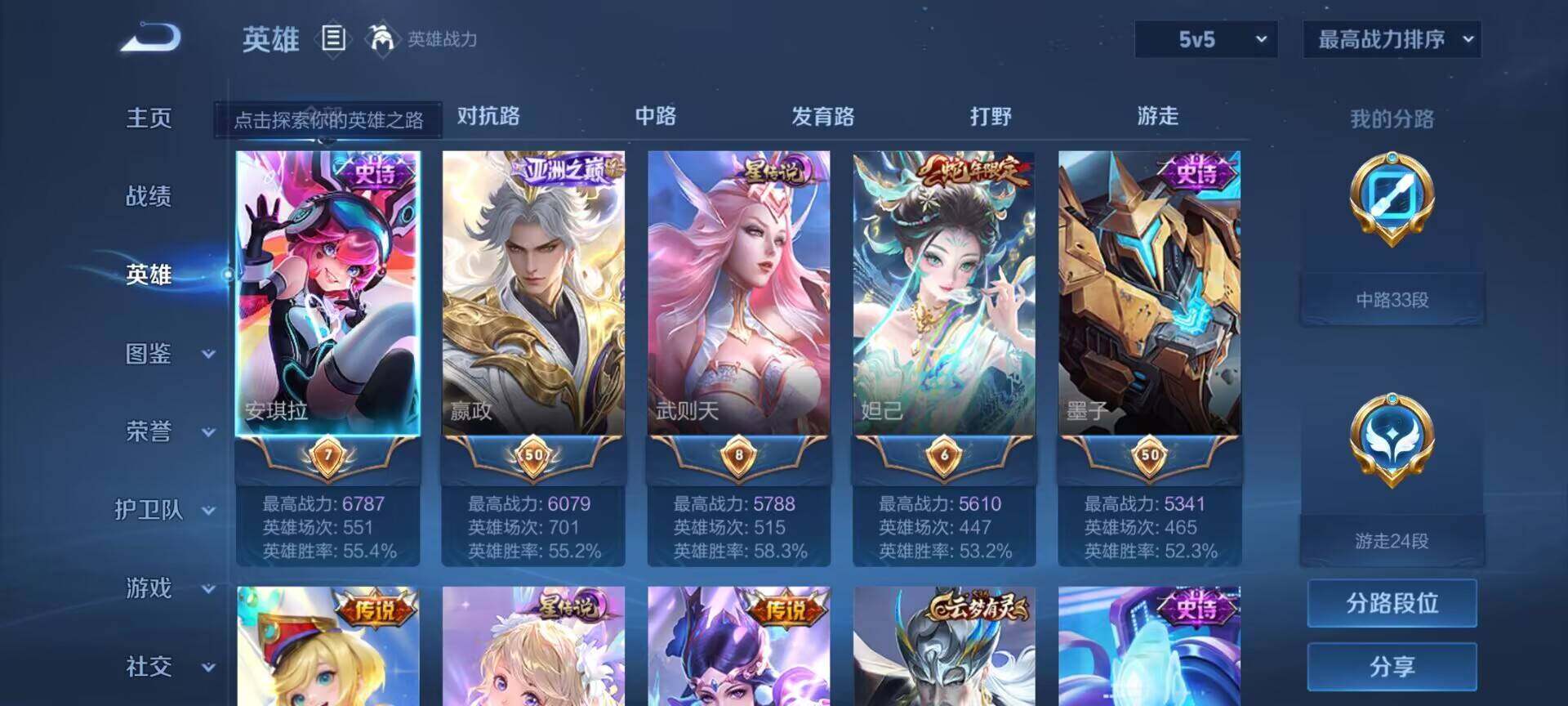 WZQM3483021王者荣耀账号详情图16