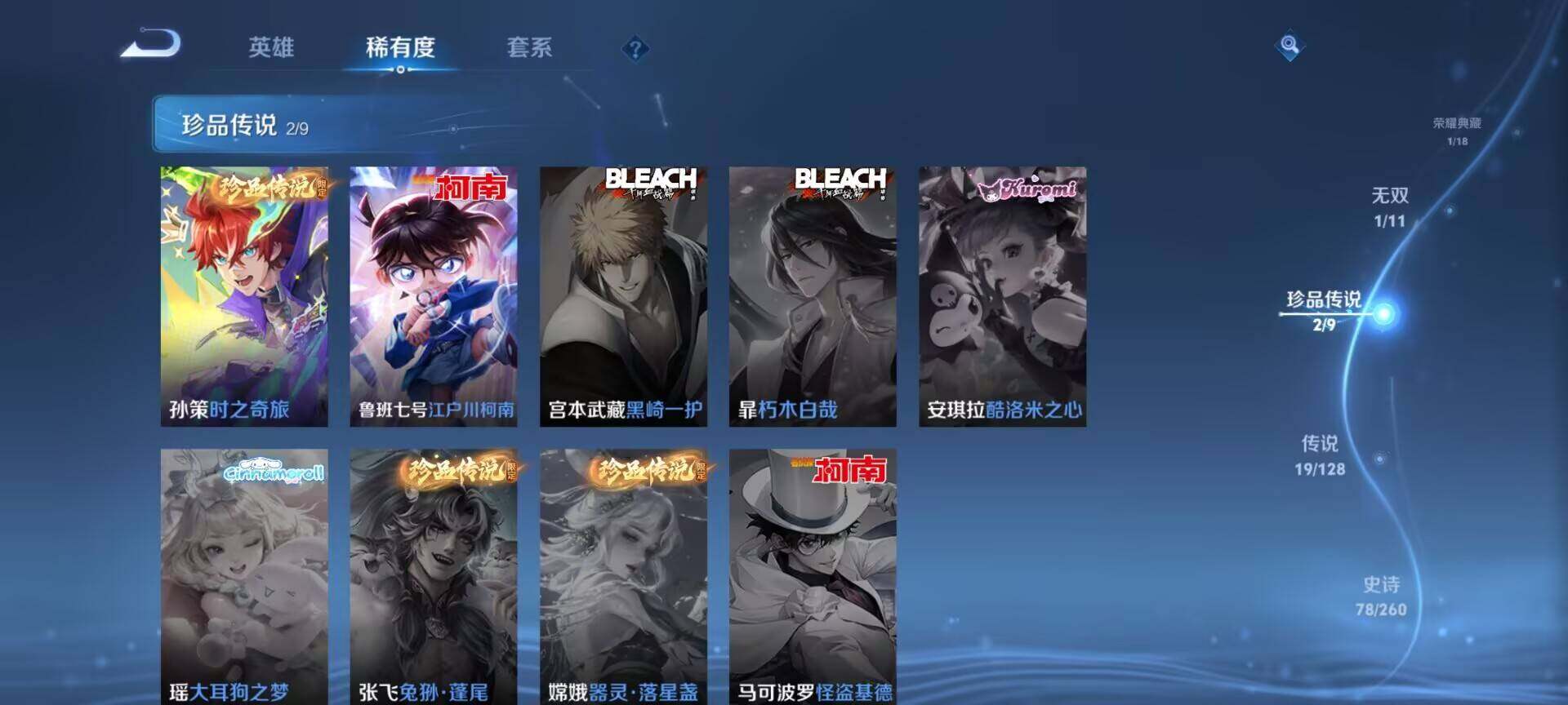 WZQM3483021王者荣耀账号详情图17