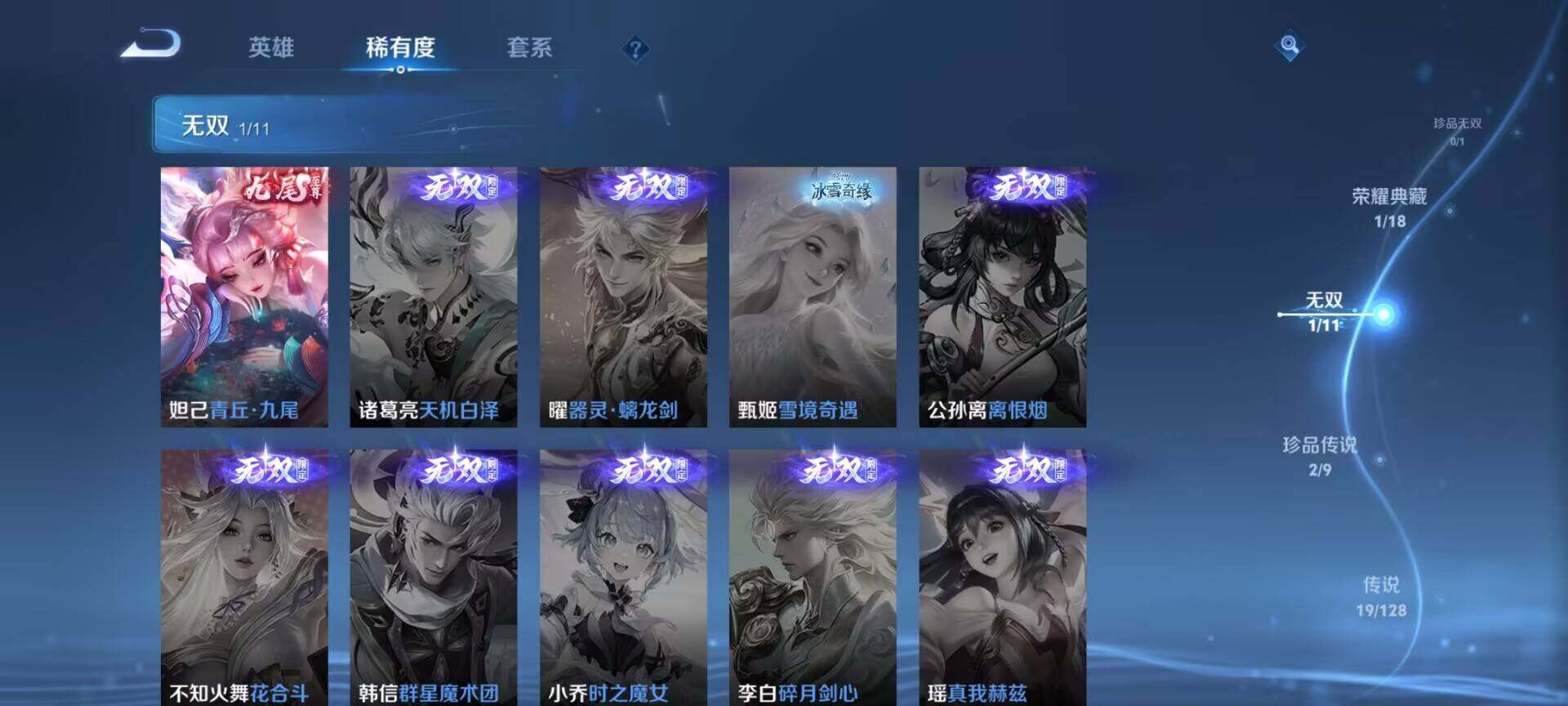 WZQM3483021王者荣耀账号详情图18