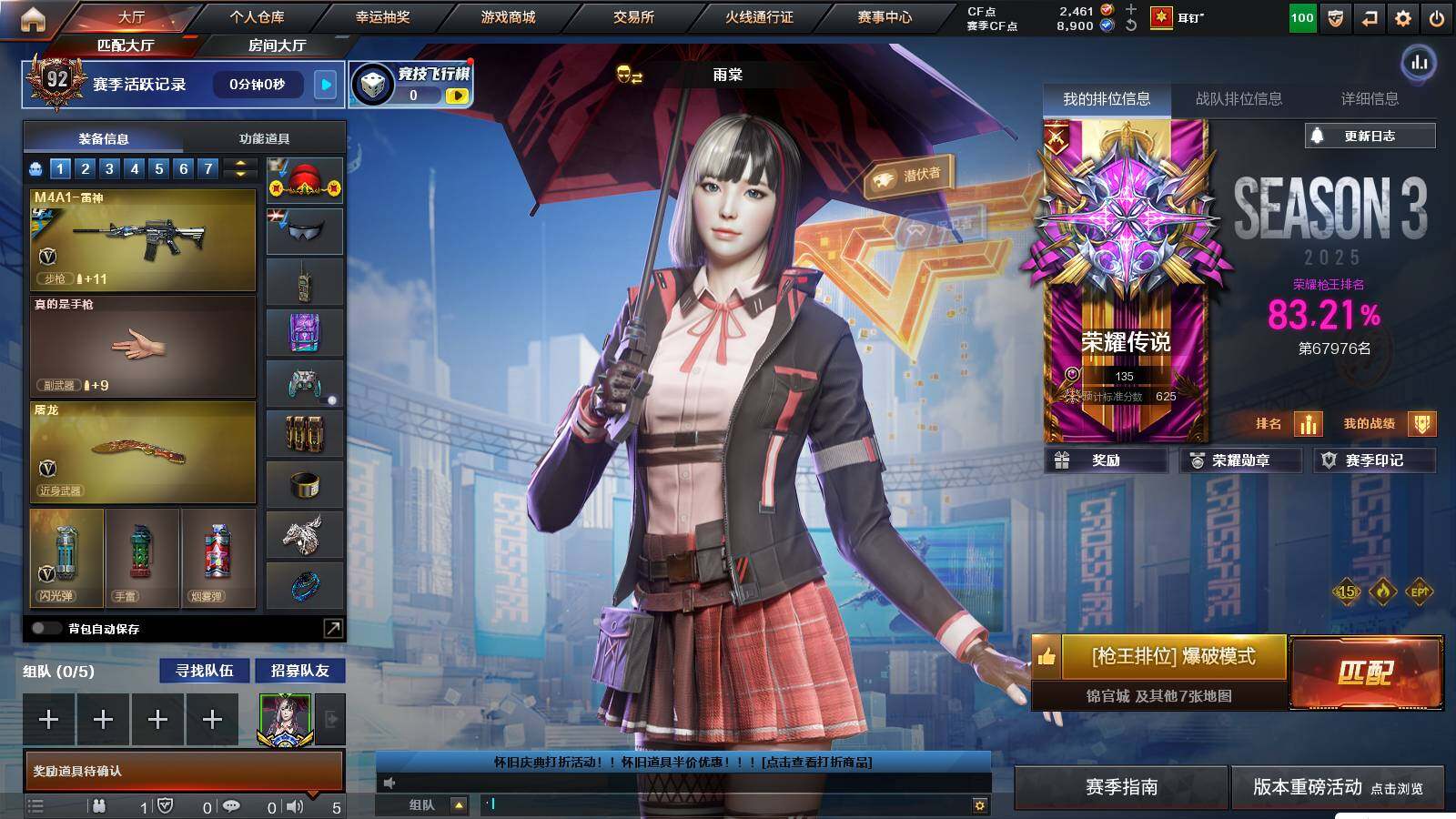 CFCMW422029穿越火线账号详情图5