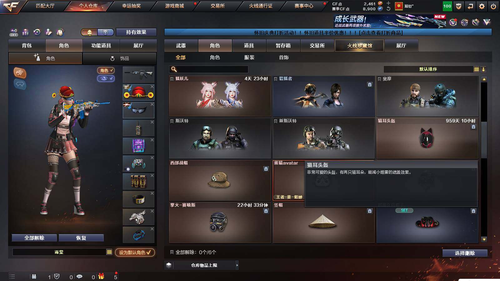 CFCMW422029穿越火线账号详情图6