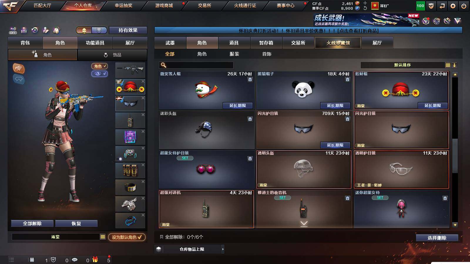 CFCMW422029穿越火线账号详情图7