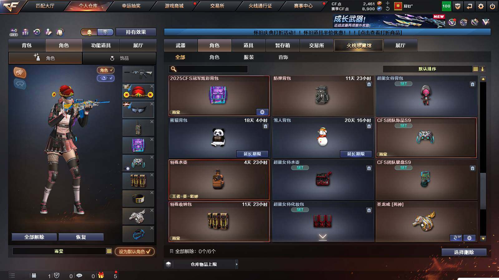 CFCMW422029穿越火线账号详情图8