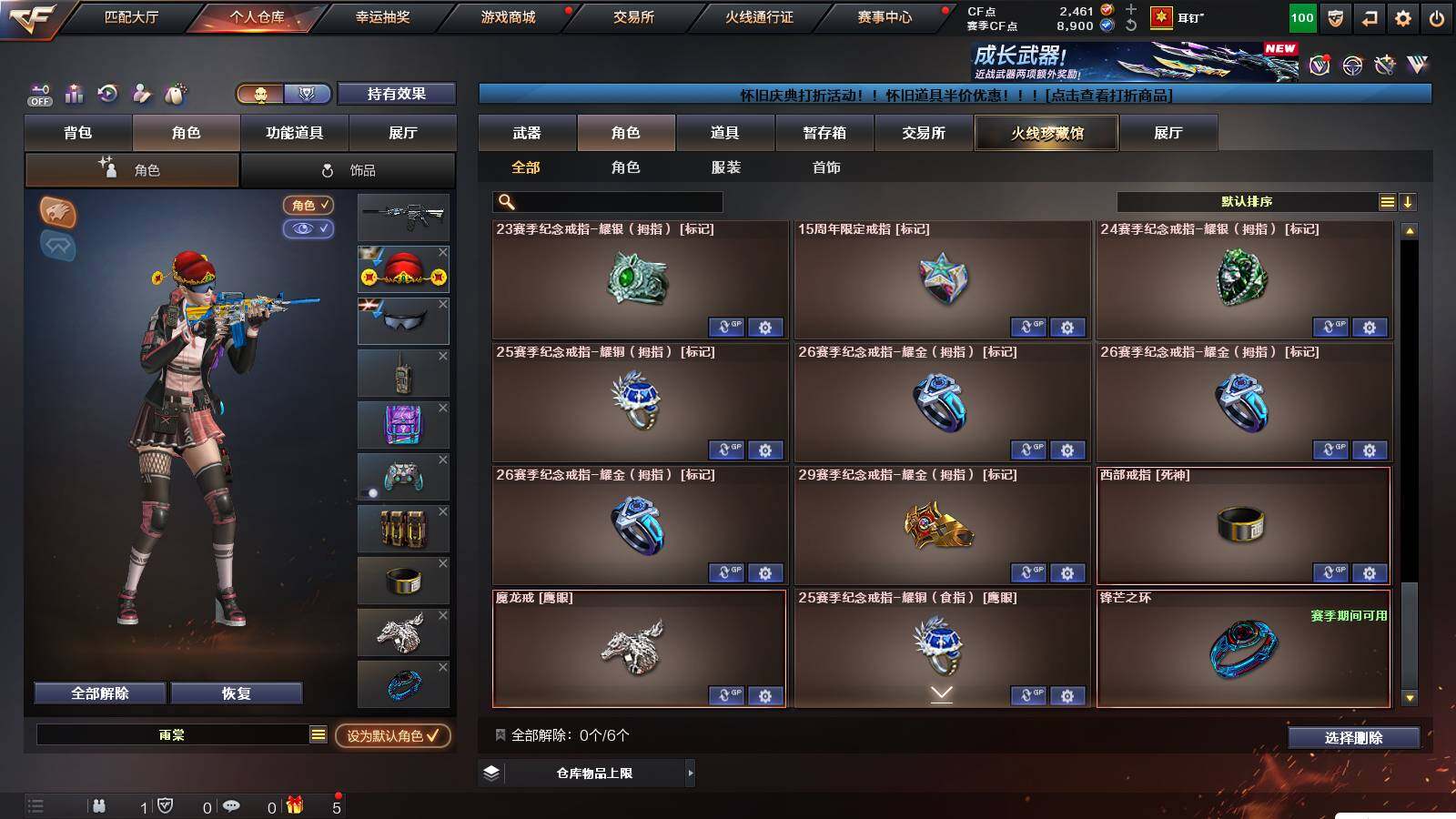 CFCMW422029穿越火线账号详情图9