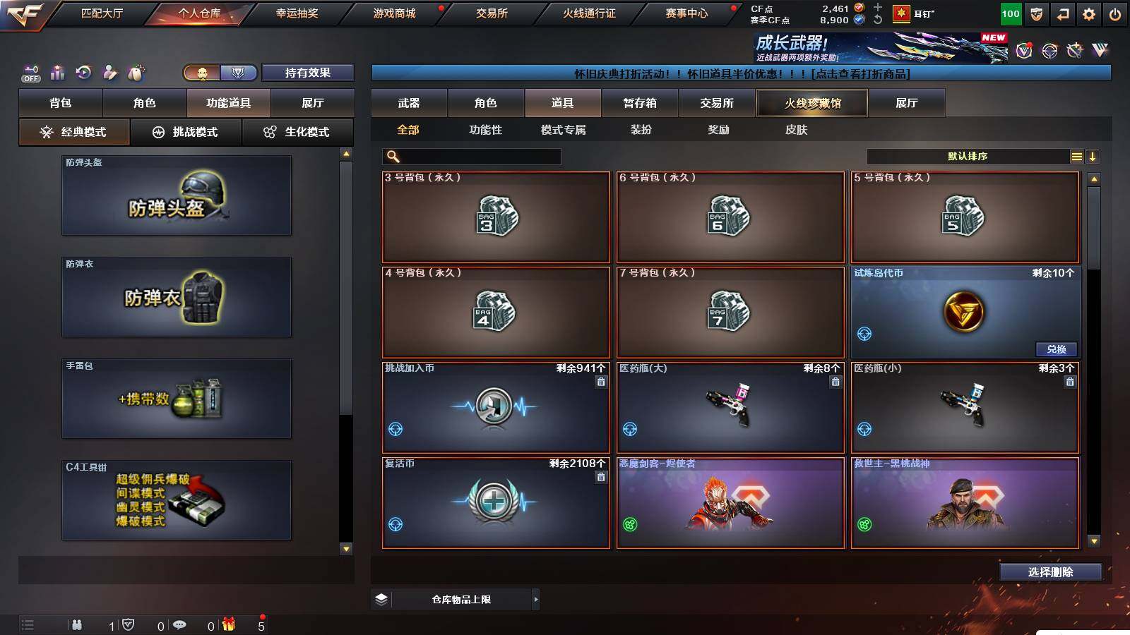 CFCMW422029穿越火线账号详情图10