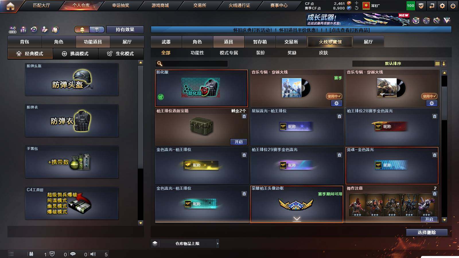 CFCMW422029穿越火线账号详情图12