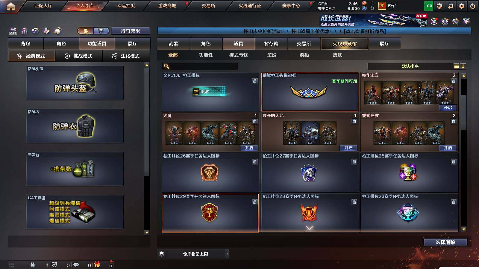 CFCMW422029穿越火线账号详情图13