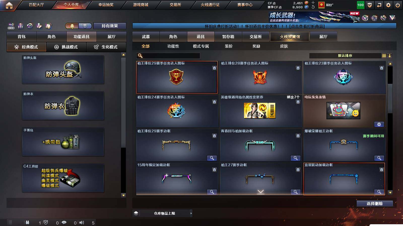 CFCMW422029穿越火线账号详情图14