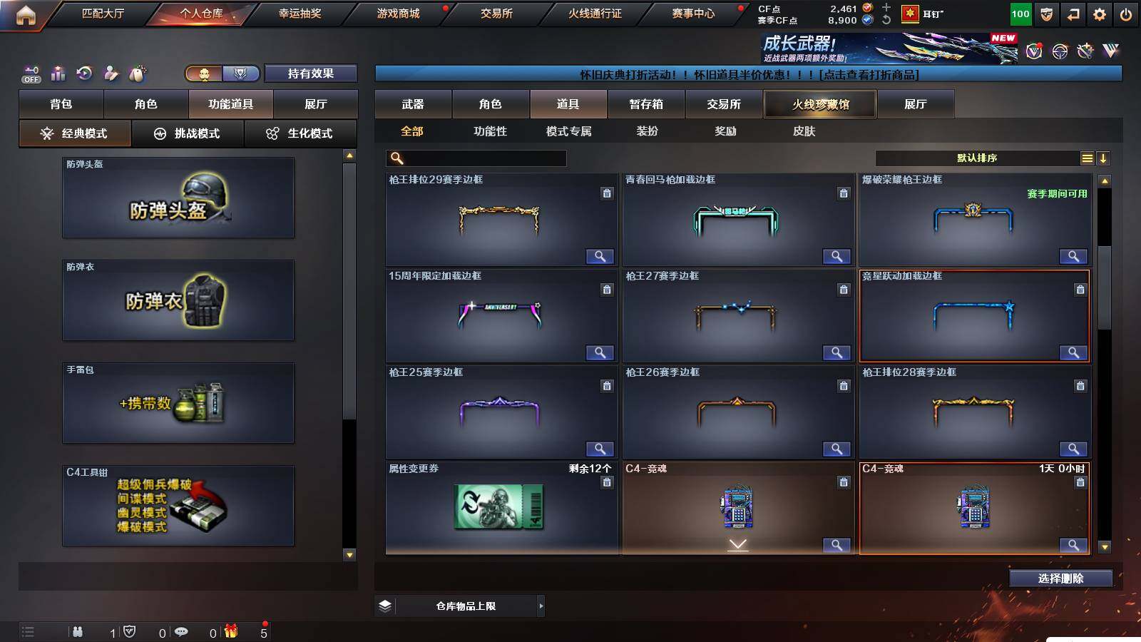 CFCMW422029穿越火线账号详情图15