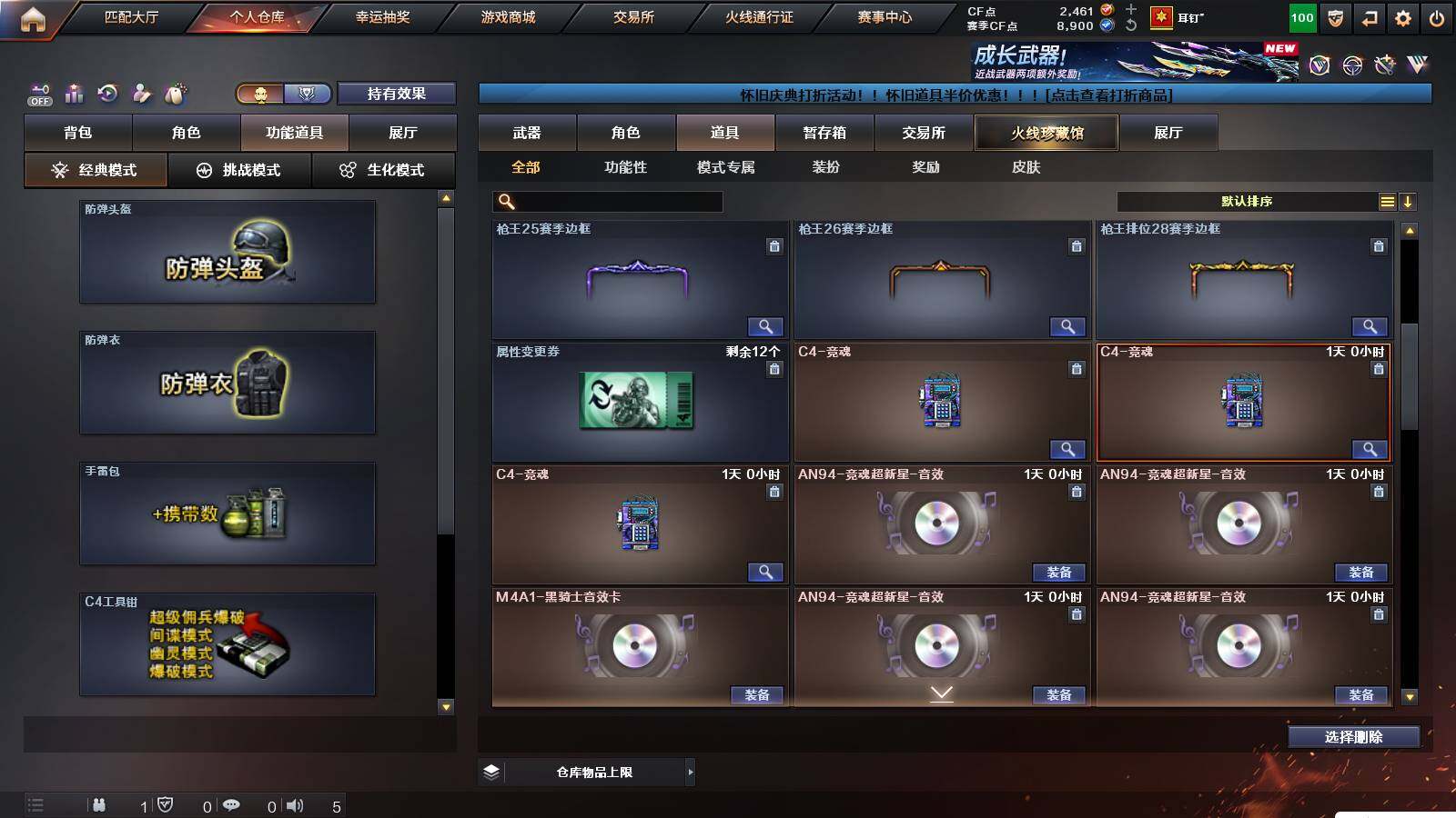 CFCMW422029穿越火线账号详情图16