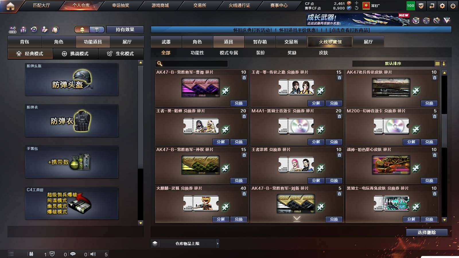 CFCMW422029穿越火线账号详情图17