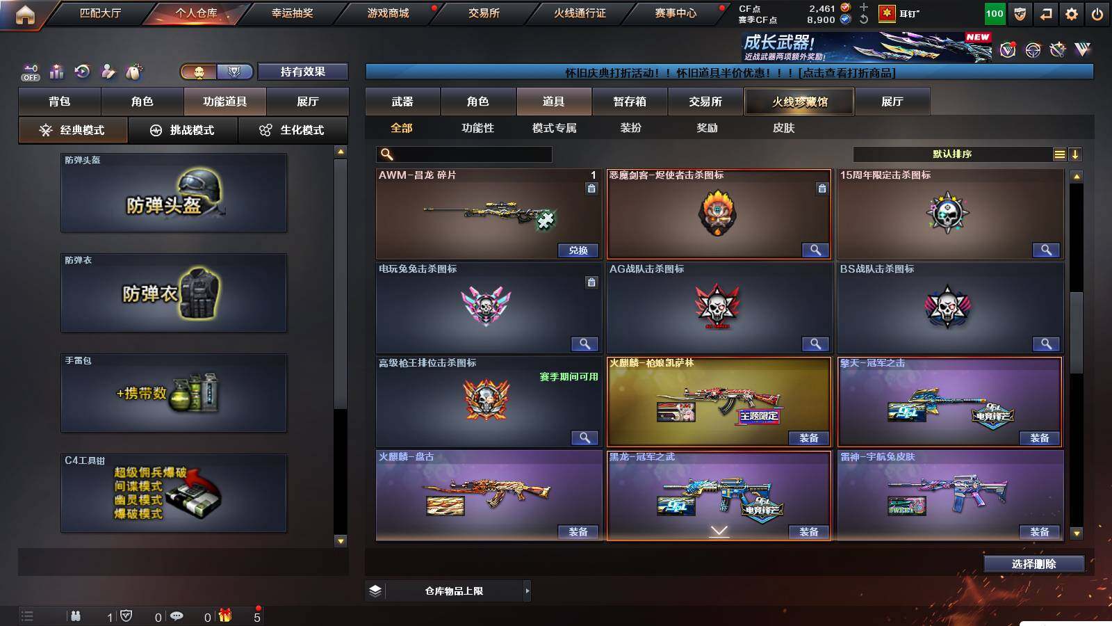 CFCMW422029穿越火线账号详情图18