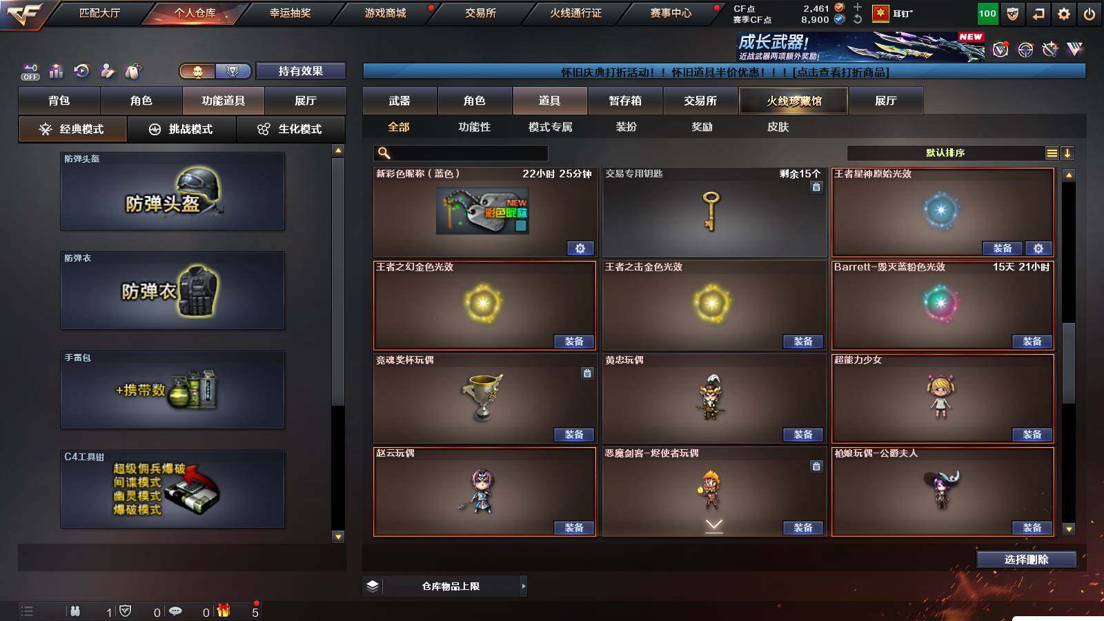 CFCMW422029穿越火线账号详情图19