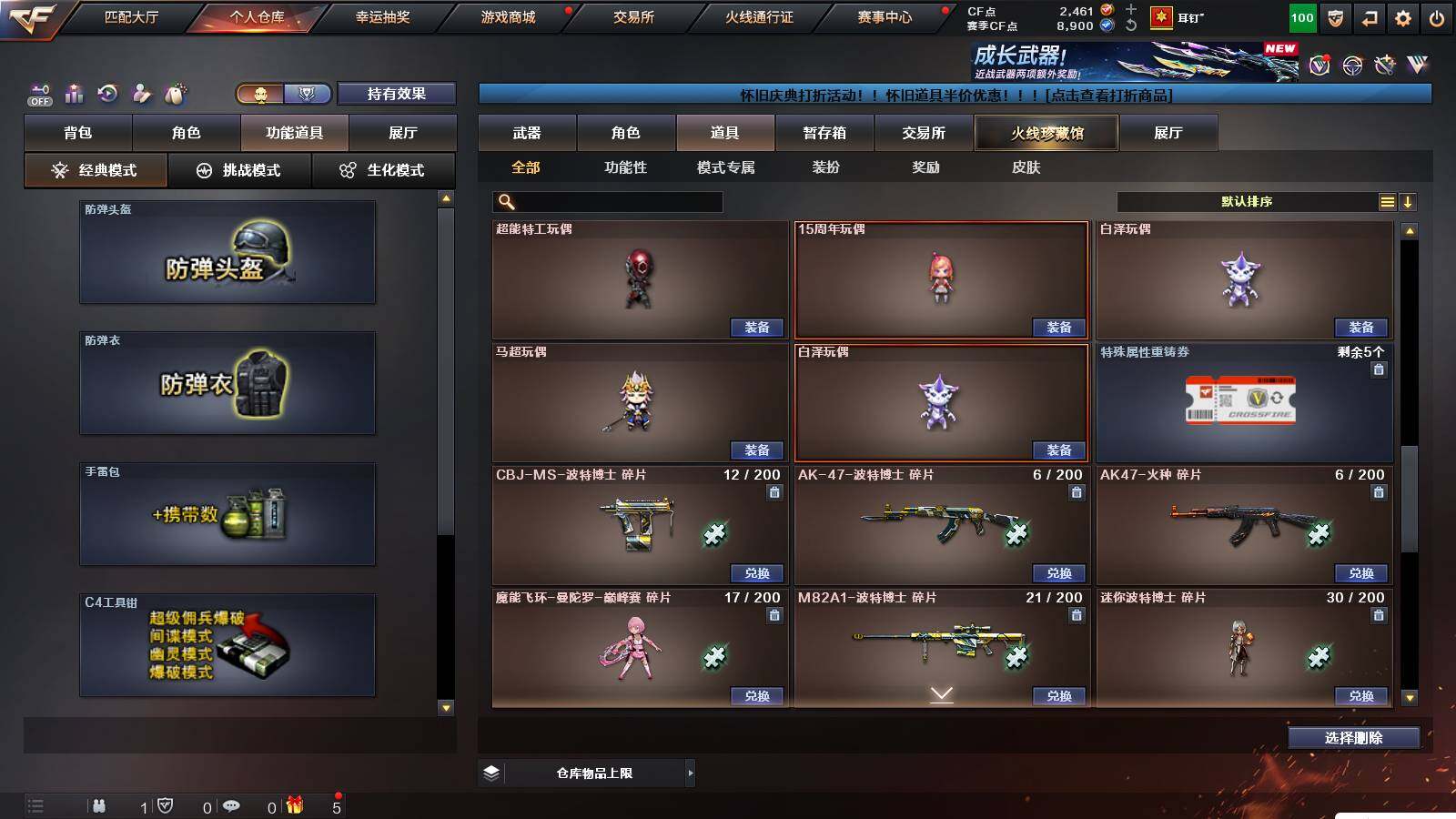 CFCMW422029穿越火线账号详情图20