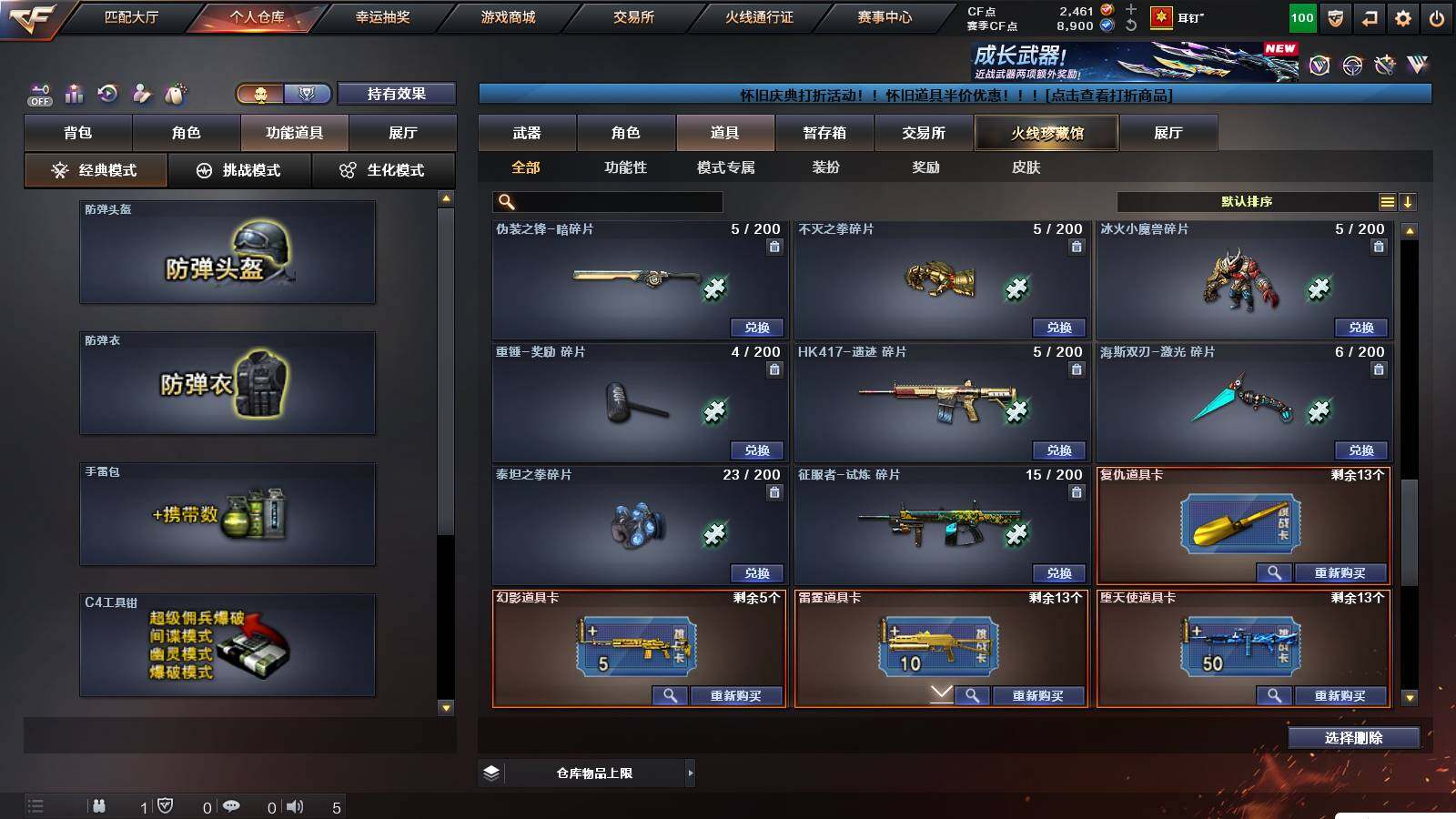 CFCMW422029穿越火线账号详情图21