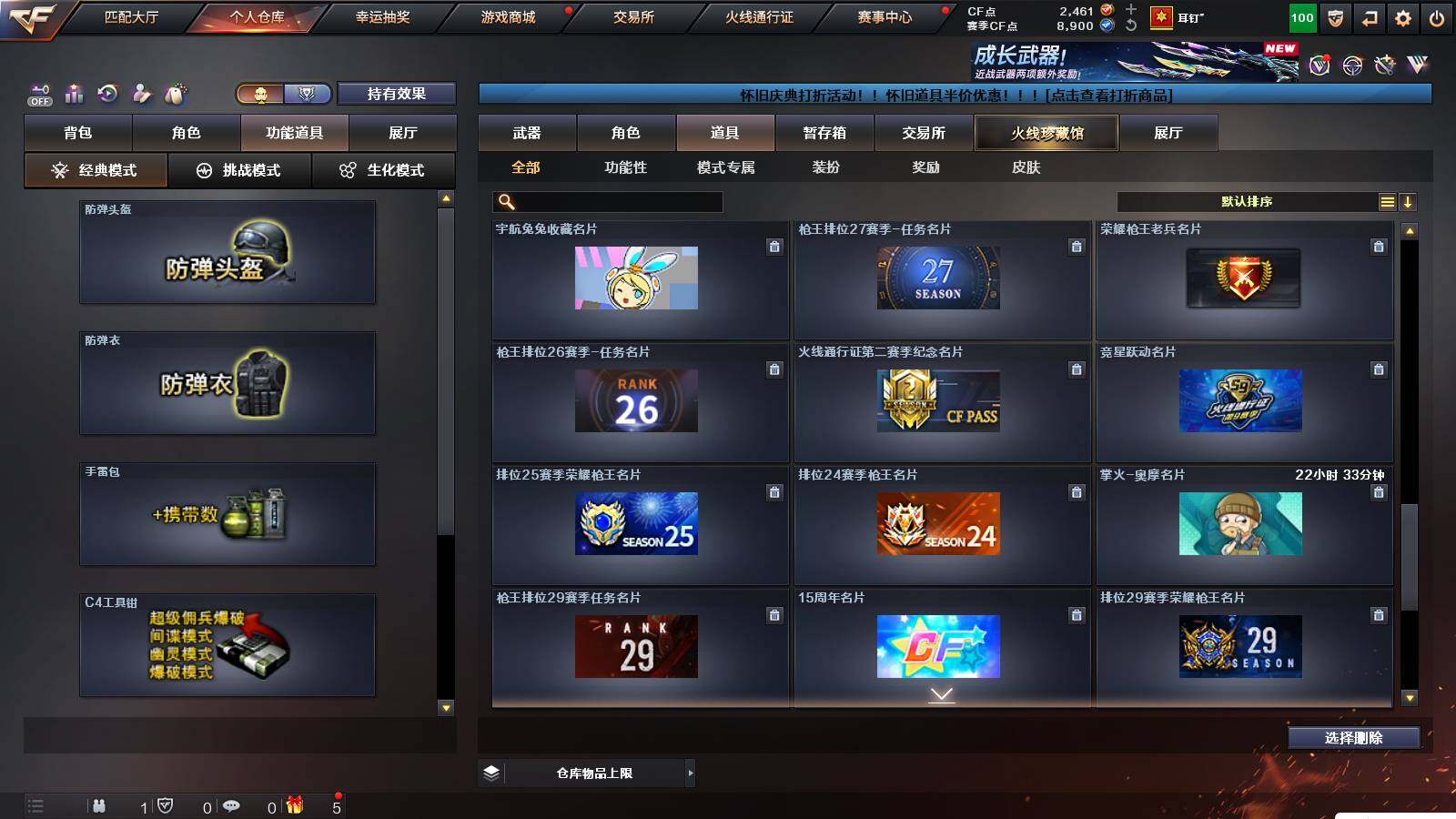 CFCMW422029穿越火线账号详情图22