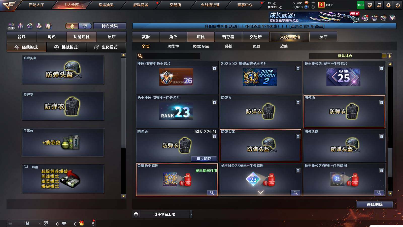 CFCMW422029穿越火线账号详情图24