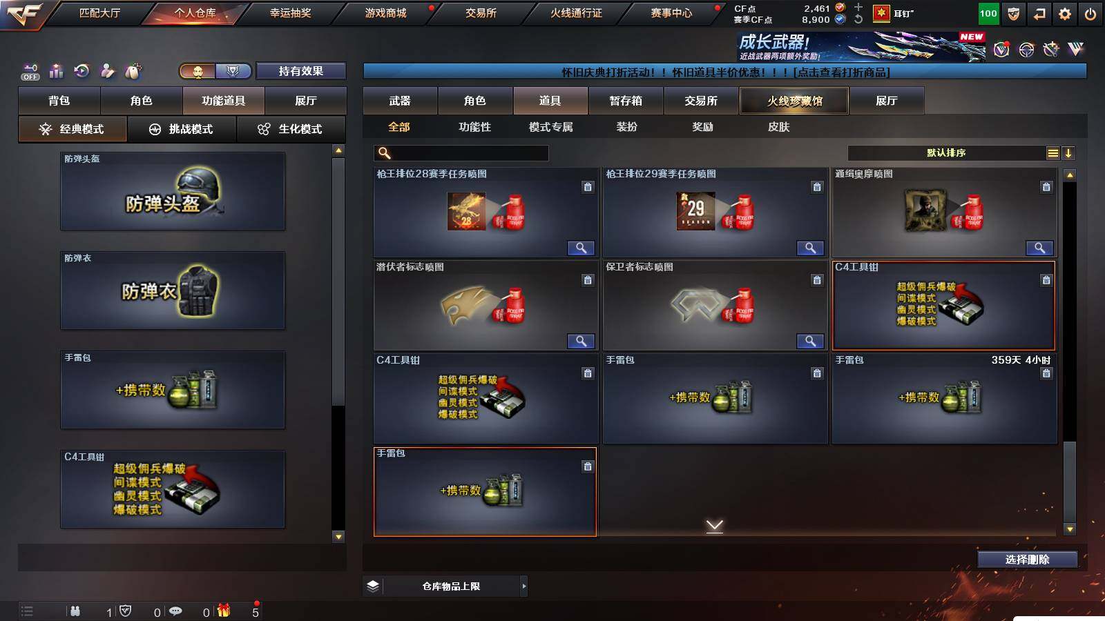 CFCMW422029穿越火线账号详情图28