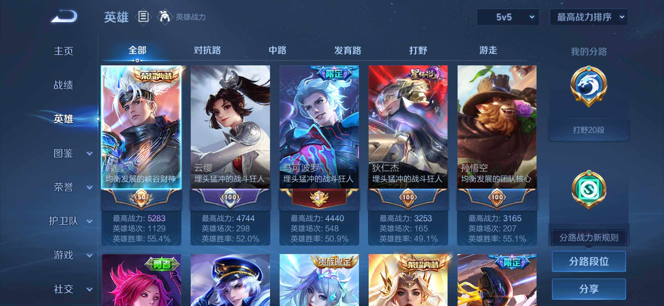 WZQM3483022王者荣耀账号详情图7