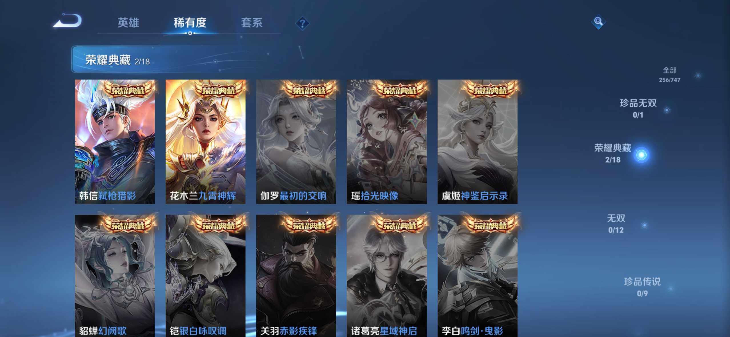 WZQM3483022王者荣耀账号详情图5