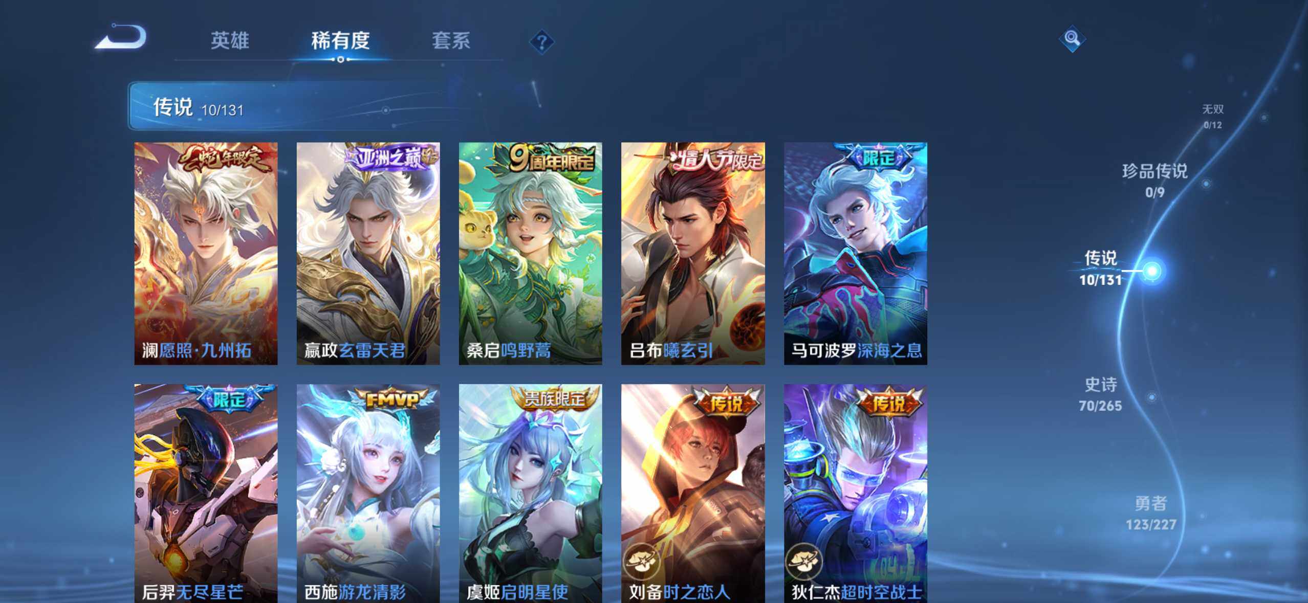 WZQM3483022王者荣耀账号详情图8