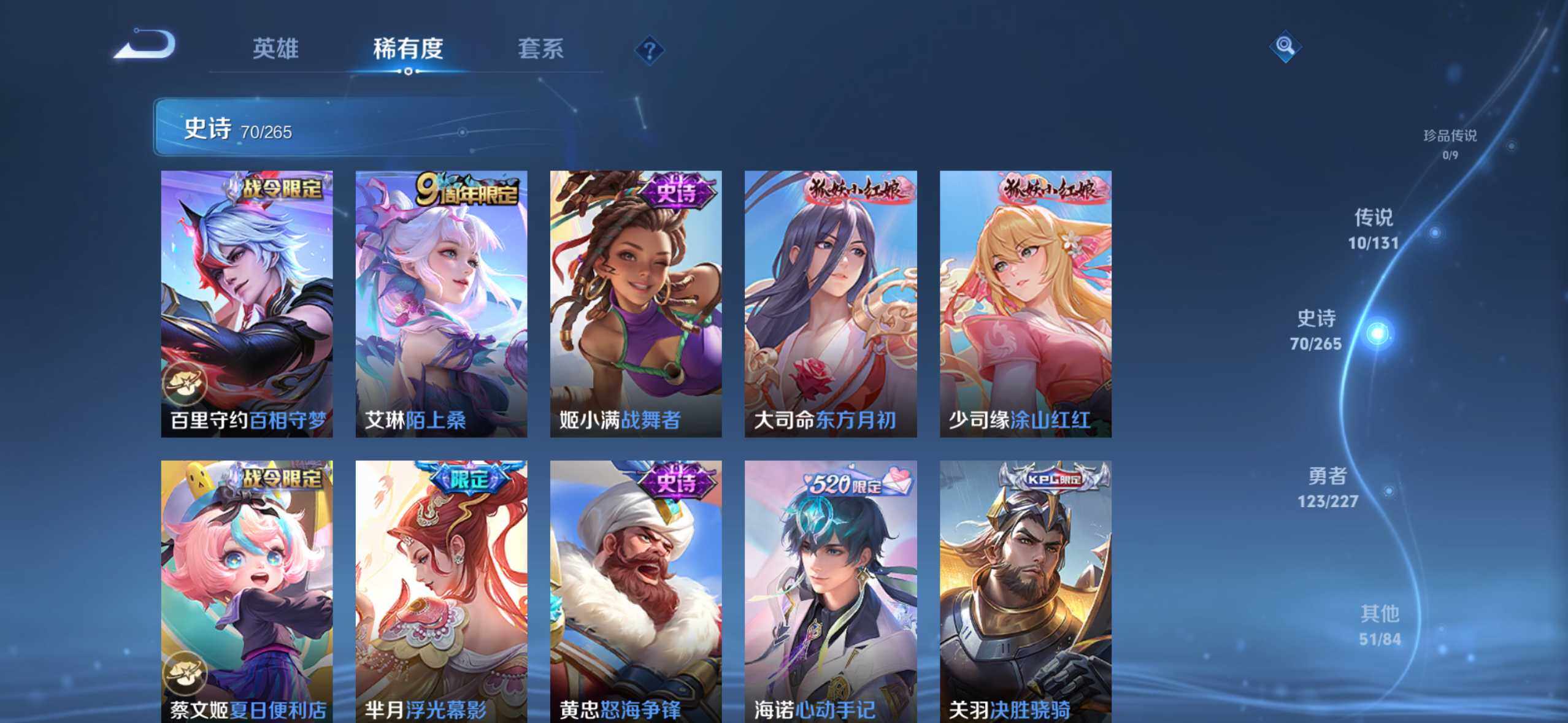 WZQM3483022王者荣耀账号详情图9