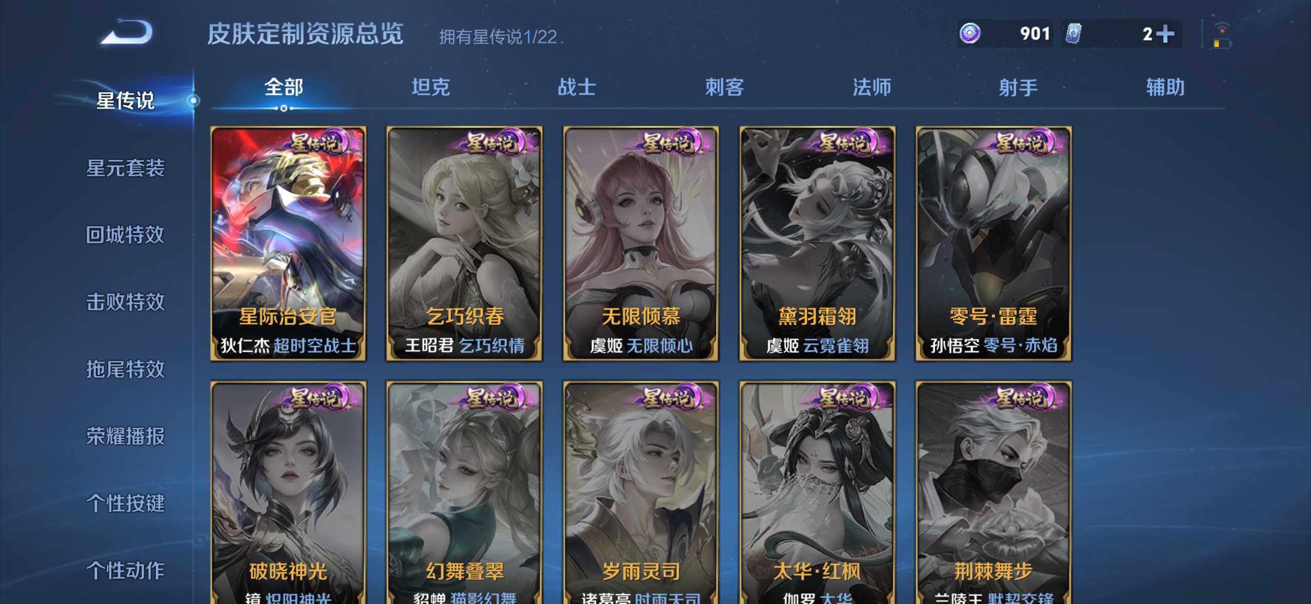 WZQM3483022王者荣耀账号详情图11