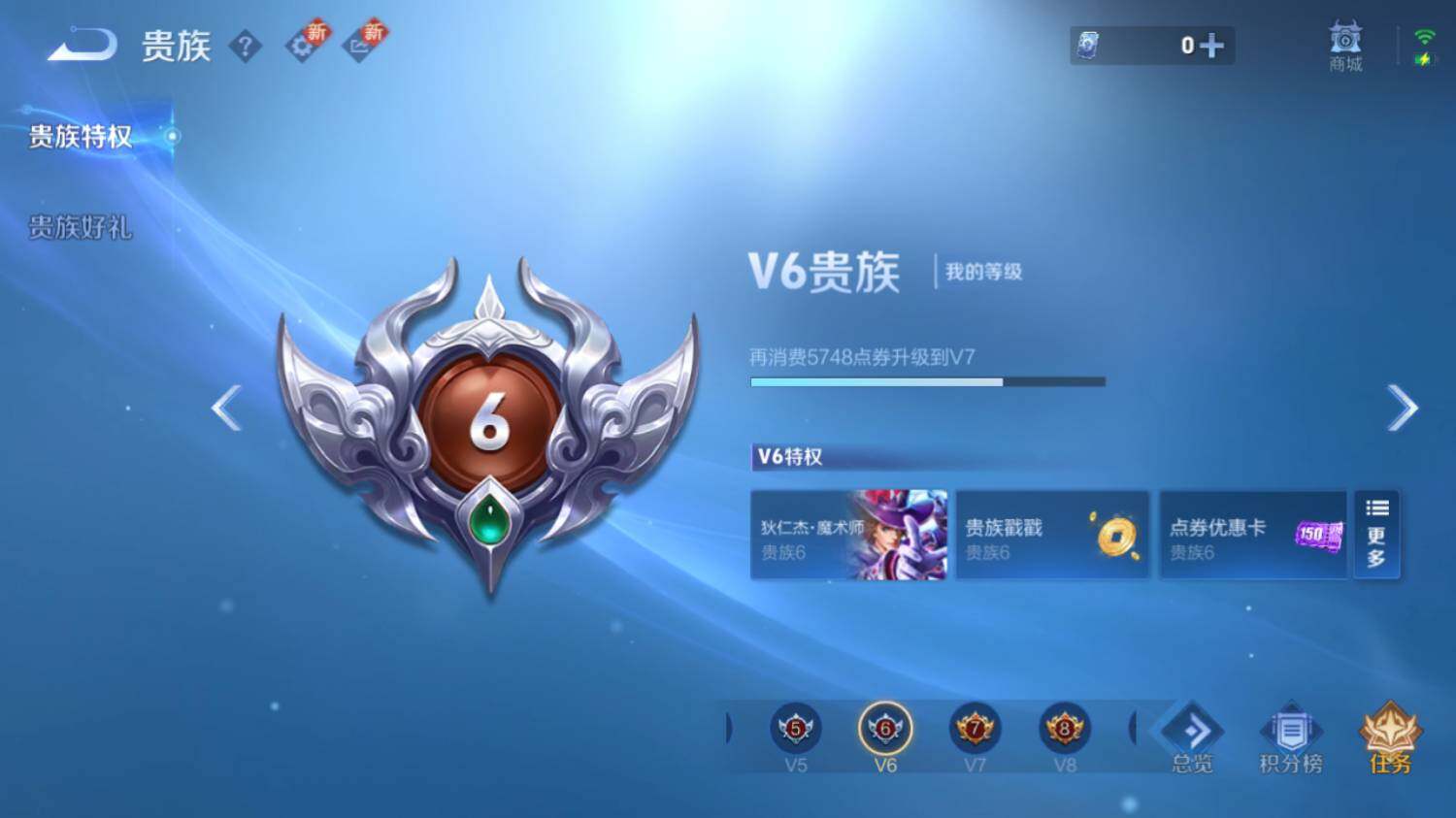 WZ033483556王者荣耀账号详情图11