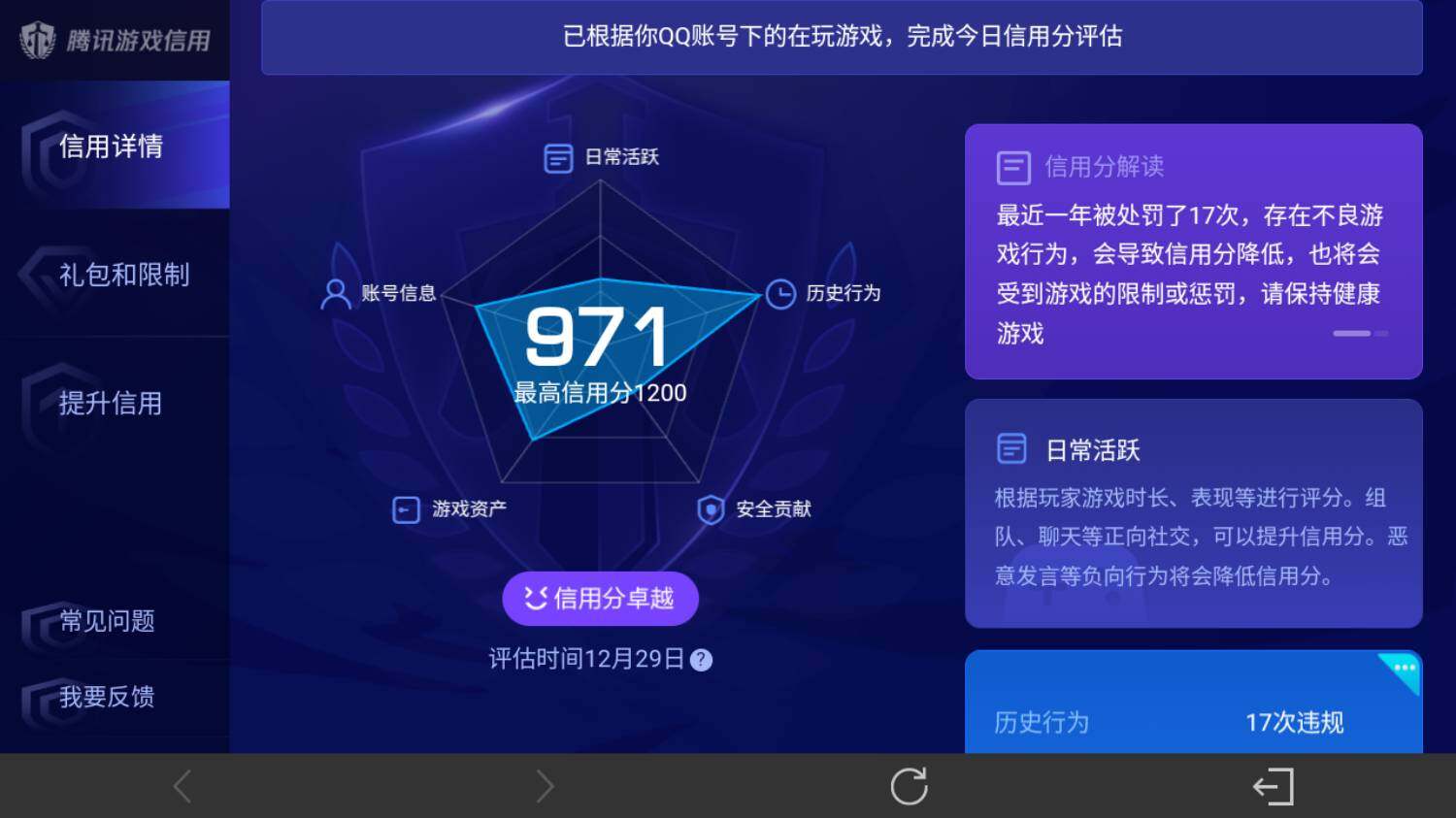 WZ033483556王者荣耀账号详情图14