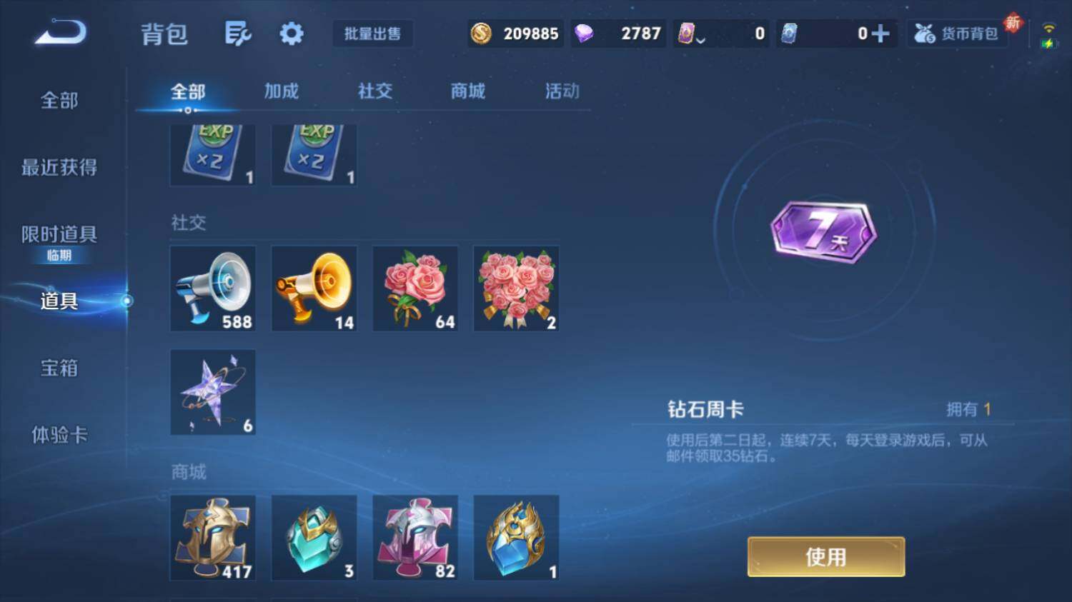 WZ033483556王者荣耀账号详情图15