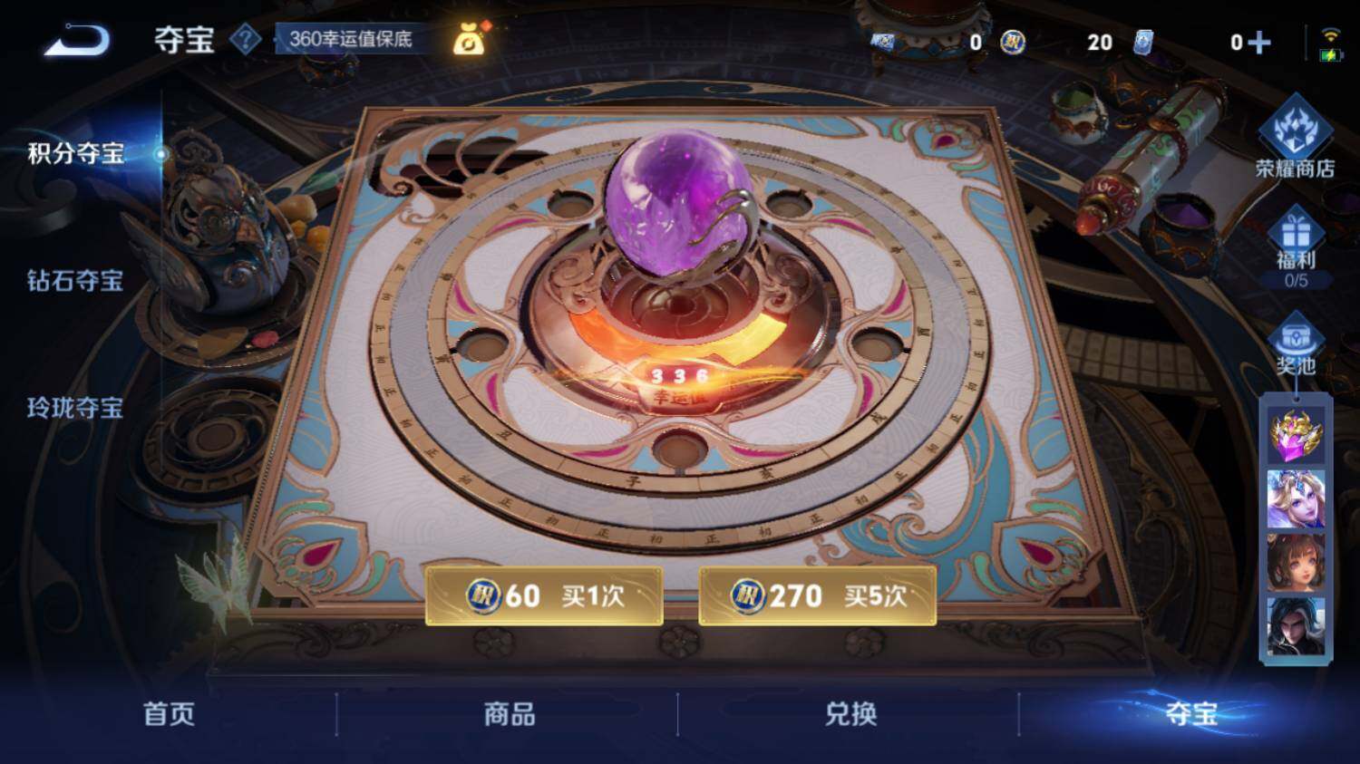 WZ033483556王者荣耀账号详情图16