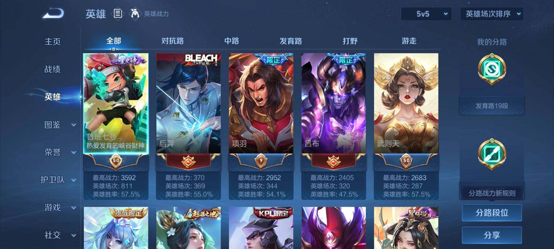 WZQM3483027王者荣耀账号详情图4