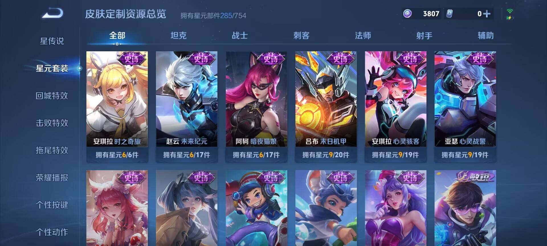 WZQM3483027王者荣耀账号详情图5