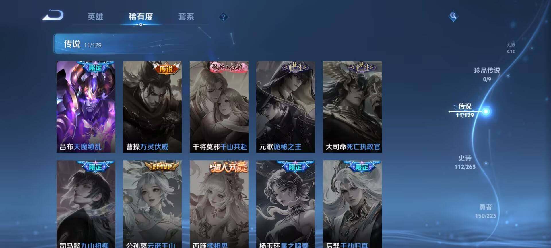 WZQM3483027王者荣耀账号详情图10