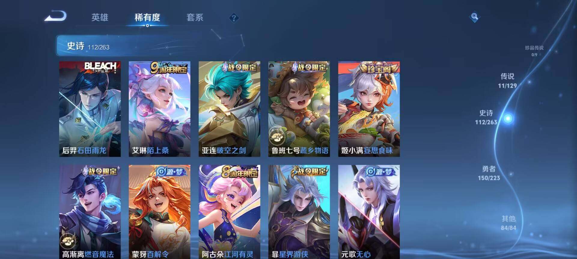 WZQM3483027王者荣耀账号详情图11