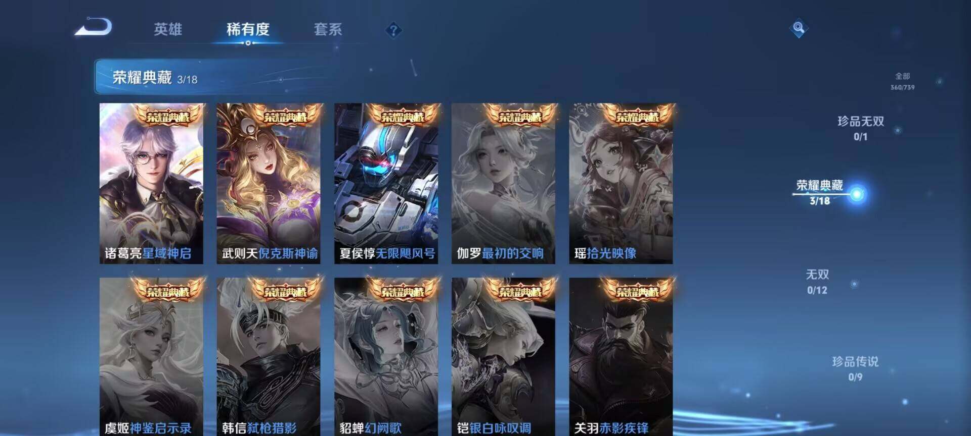 WZQM3483027王者荣耀账号详情图12