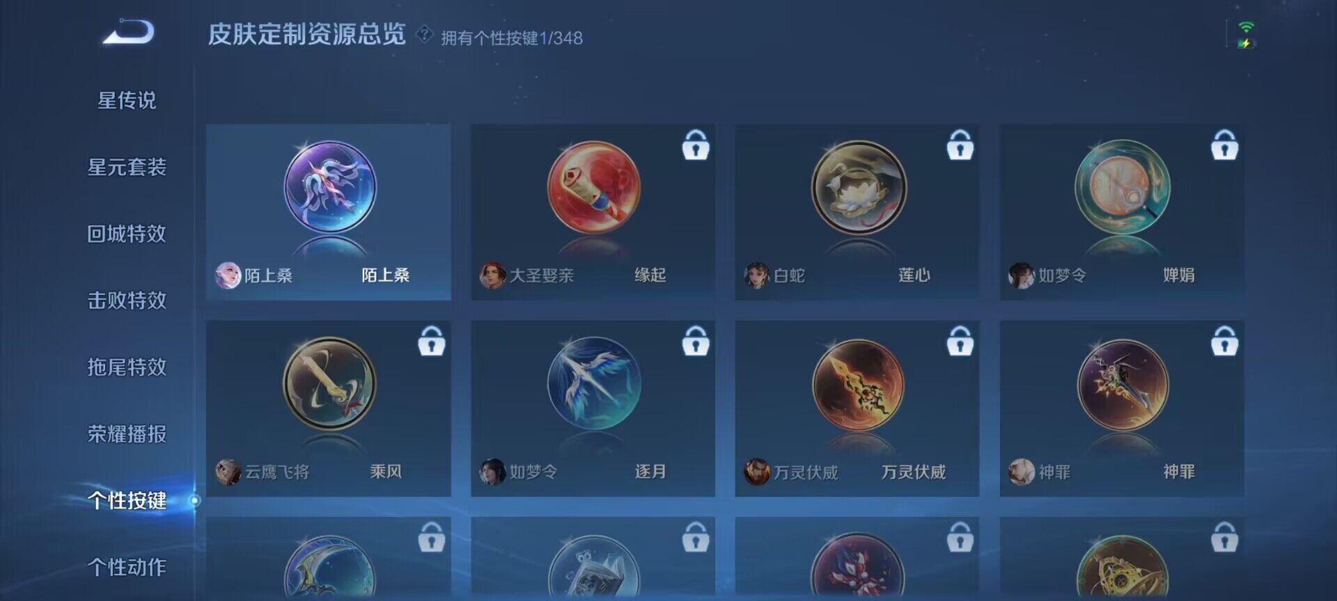 WZQM3483027王者荣耀账号详情图13