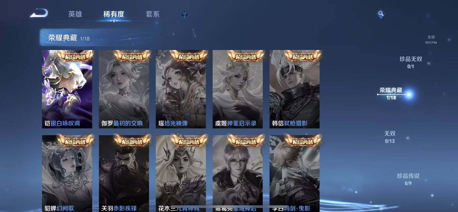 WZDN3483031王者荣耀账号详情图5