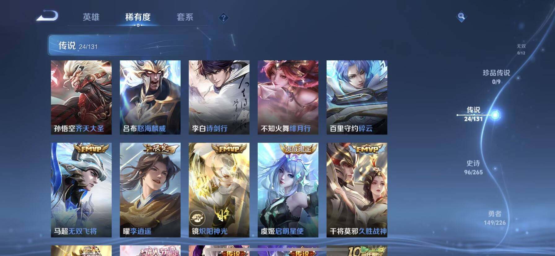 WZDN3483031王者荣耀账号详情图6