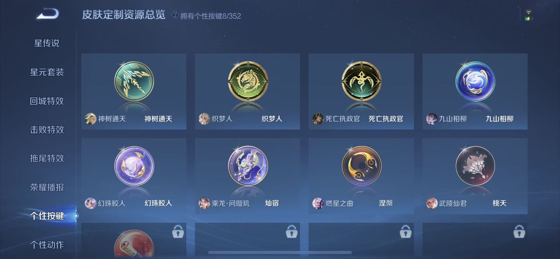 WZDN3483031王者荣耀账号详情图8