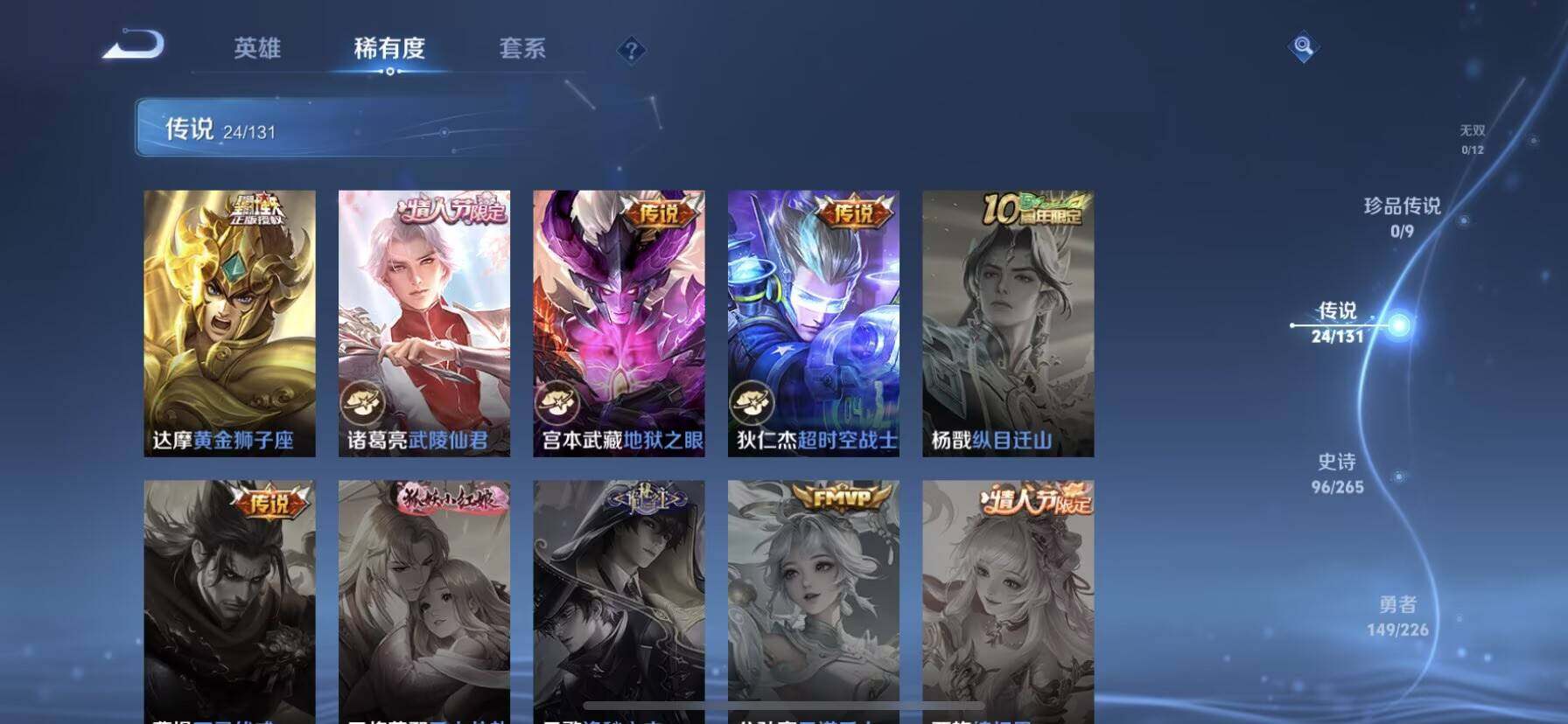 WZDN3483031王者荣耀账号详情图9